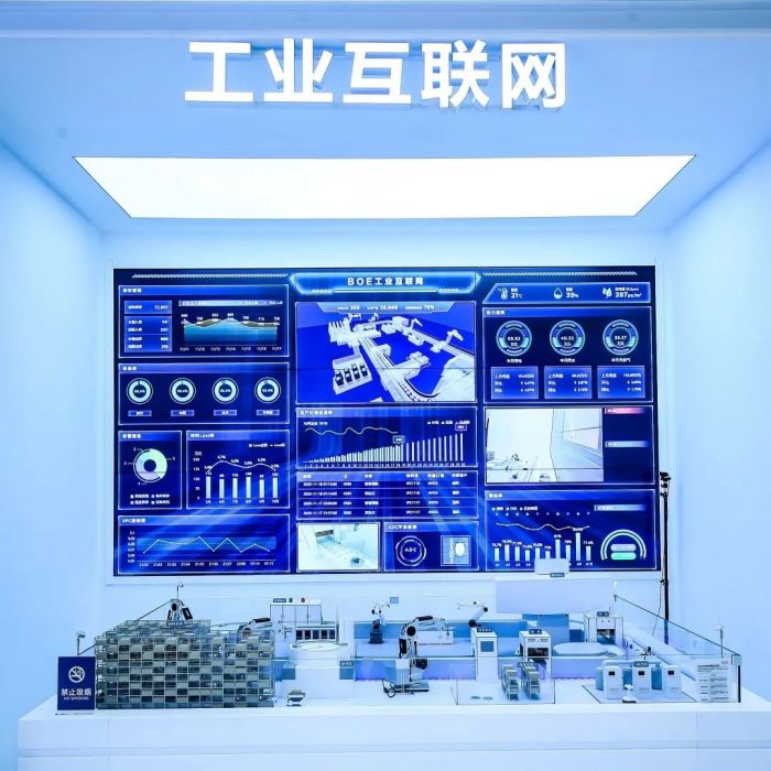 特別關(guān)注|BOE（京東方）榮膺全球智能制造最高榮譽“燈塔工廠”，打造行業(yè)數(shù)智融合新典范